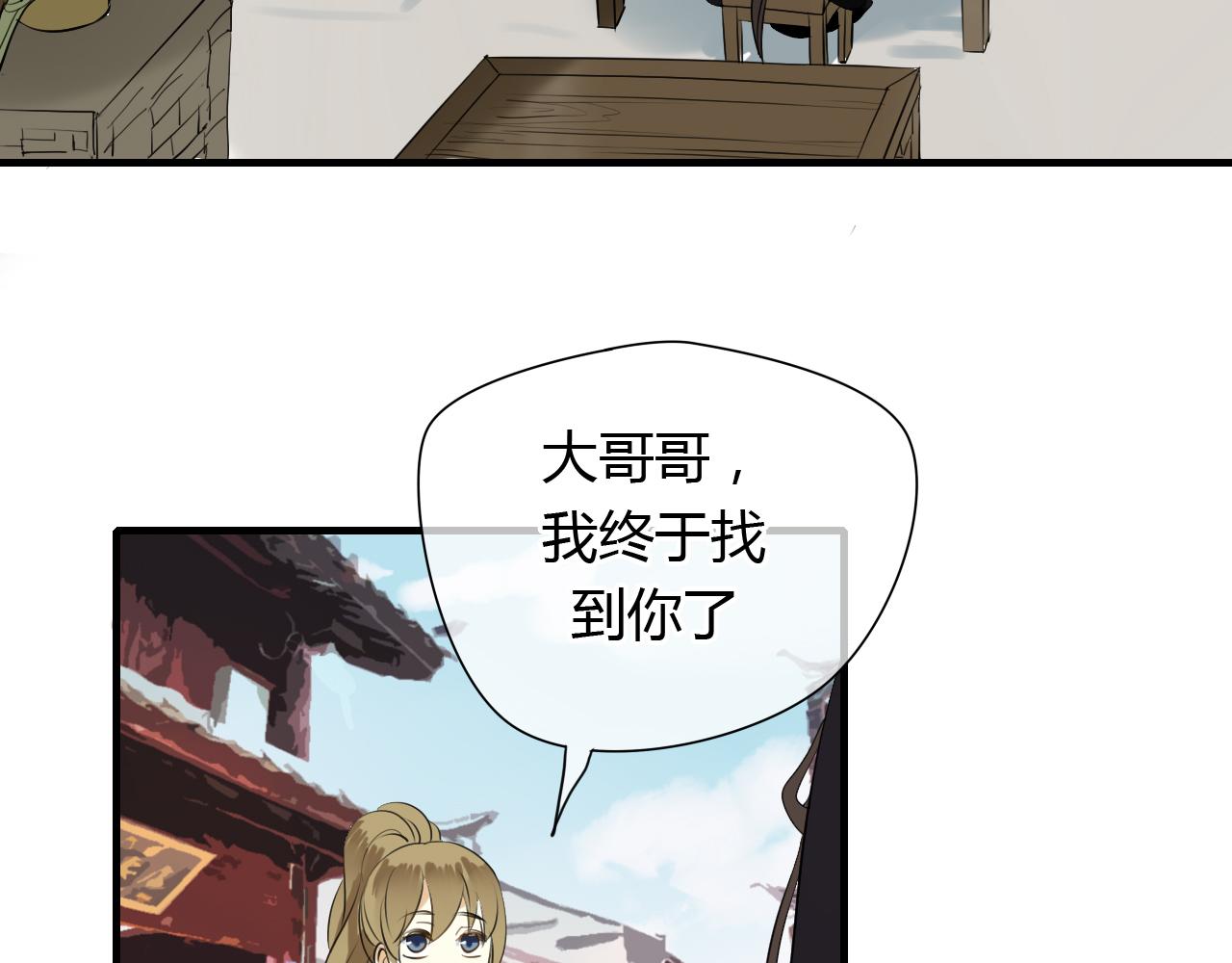 第11话 不能喝我的血(1/2)-第11话