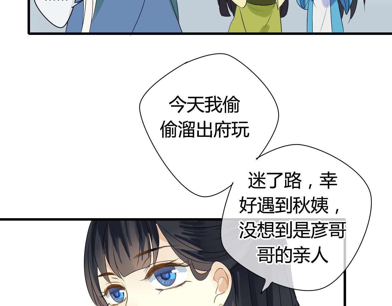 第15话 未婚妻(1/2)-第15话