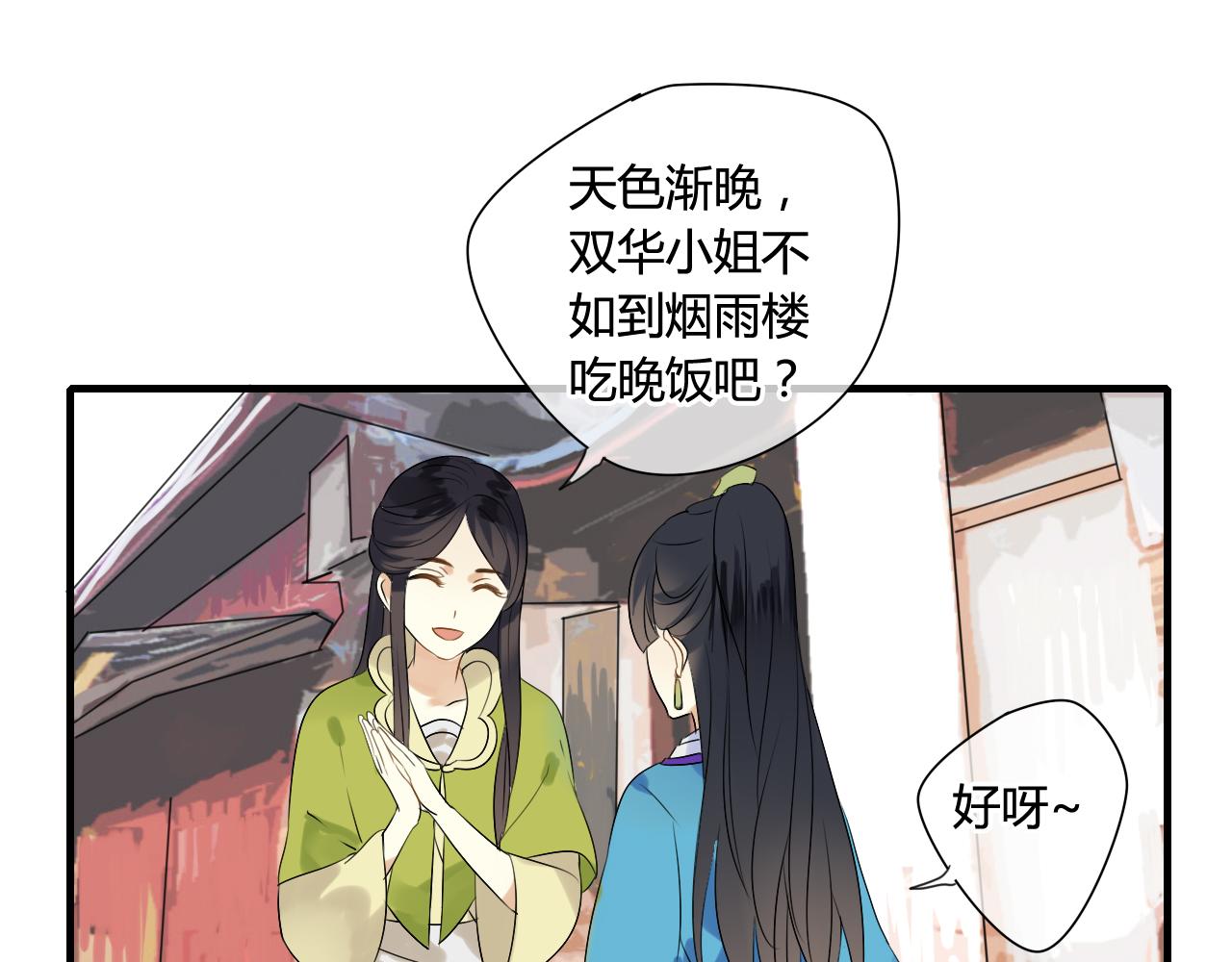 第15话 未婚妻(1/2)-第15话