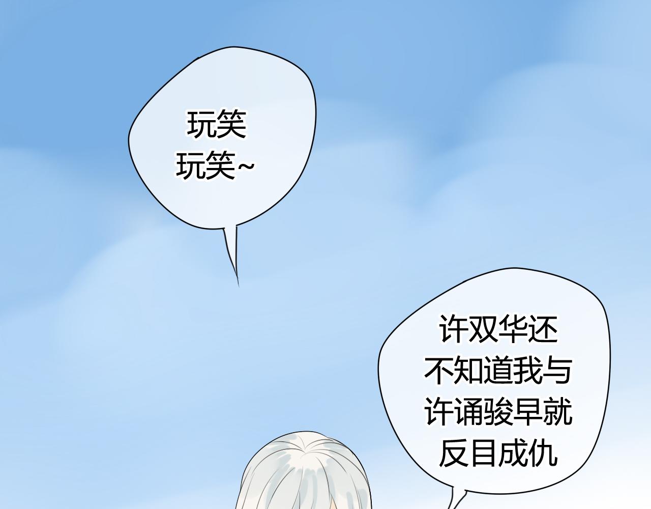 第15话 未婚妻(1/2)-第15话