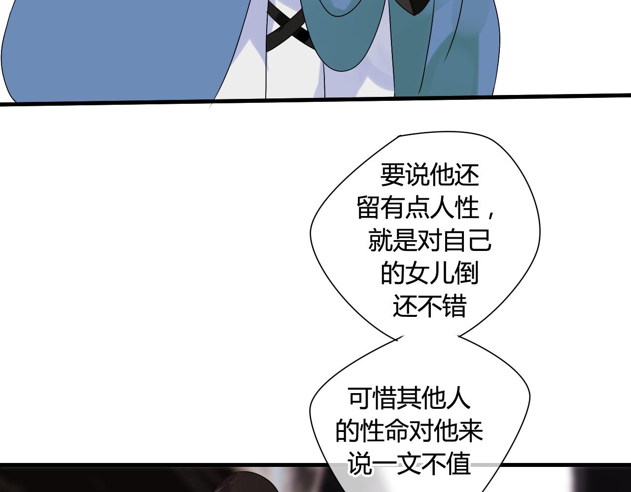 第15话 未婚妻(1/2)-第15话