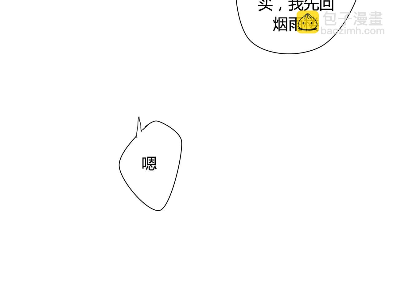 第15话 未婚妻(1/2)-第15话