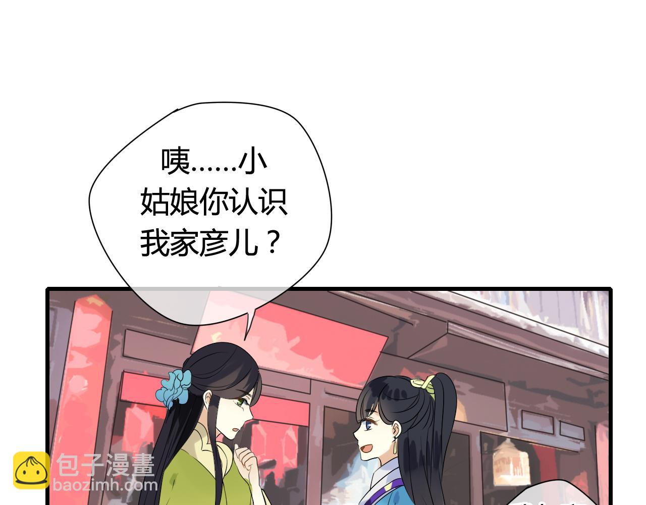 第15话 未婚妻(1/2)-第15话