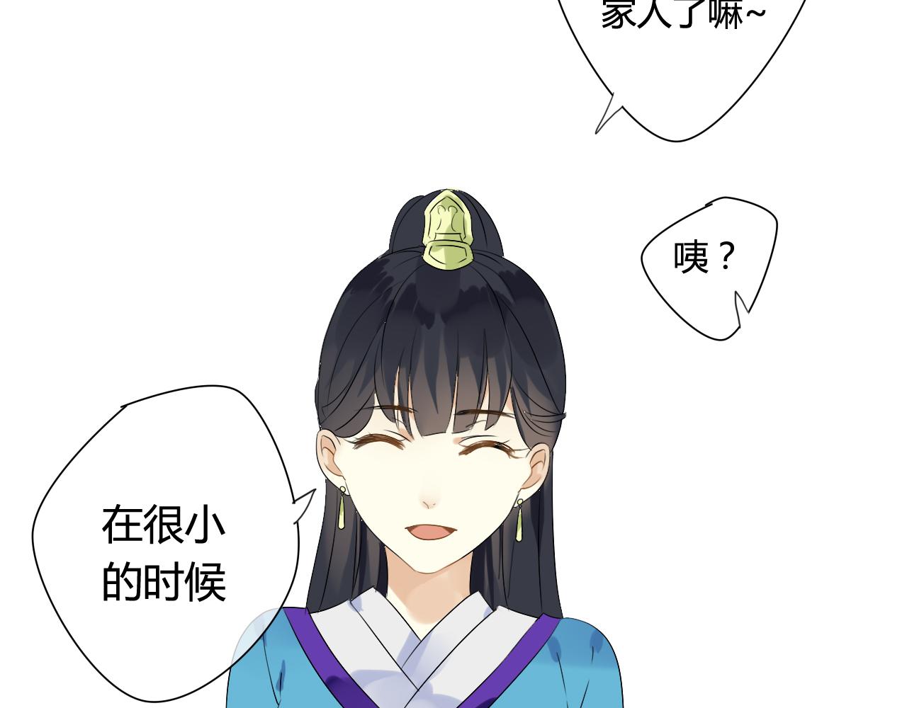 第15话 未婚妻(1/2)-第15话