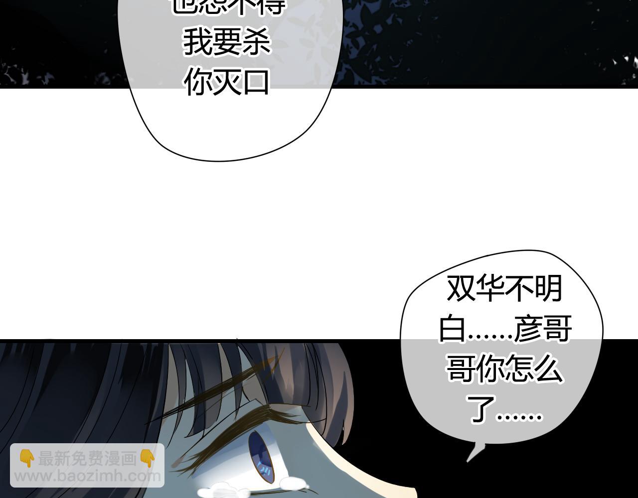 第17话 师父的兽行(1/2)-第17话