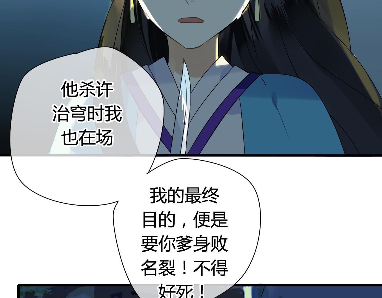 第17话 师父的兽行(1/2)-第17话