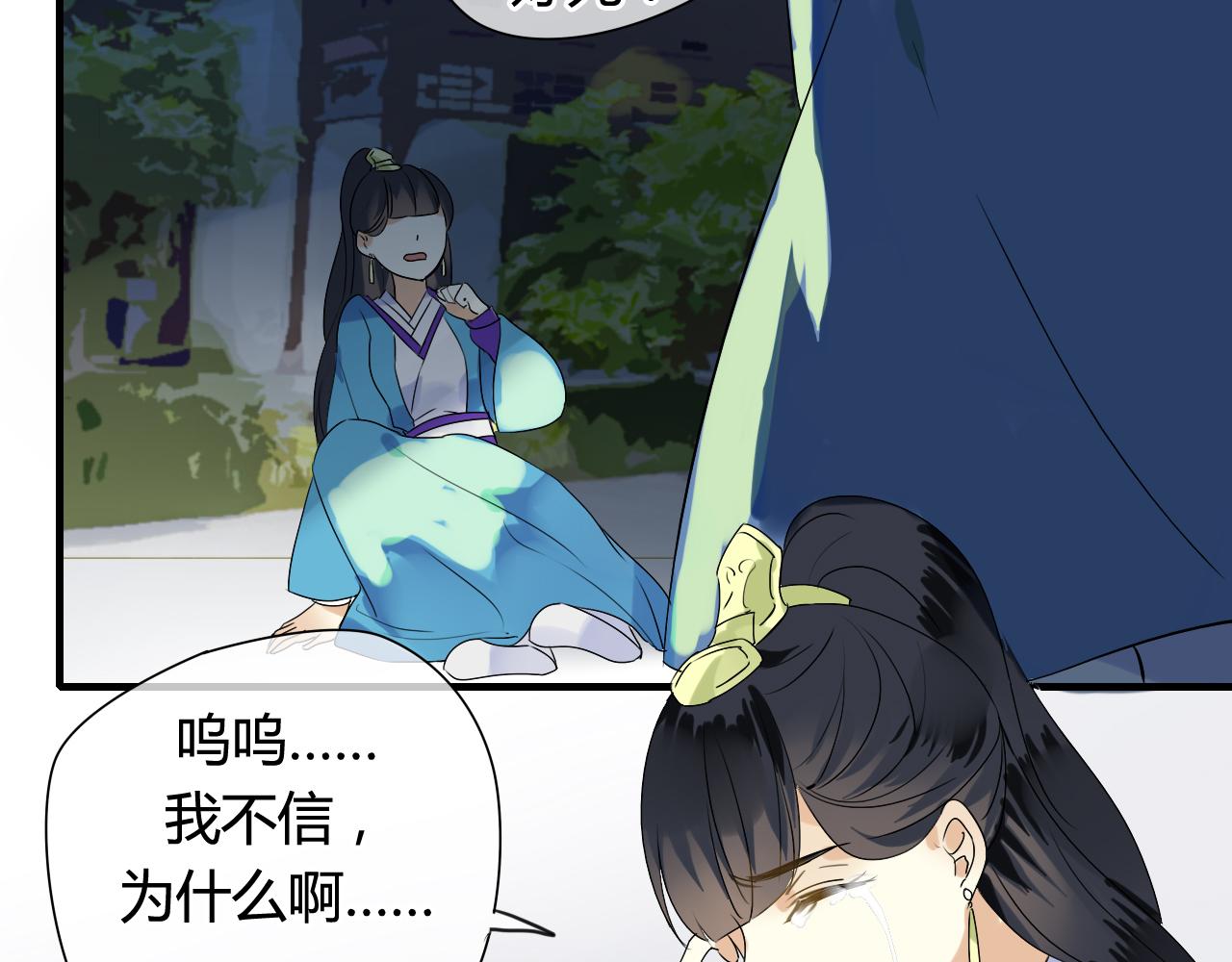 第17话 师父的兽行(1/2)-第17话