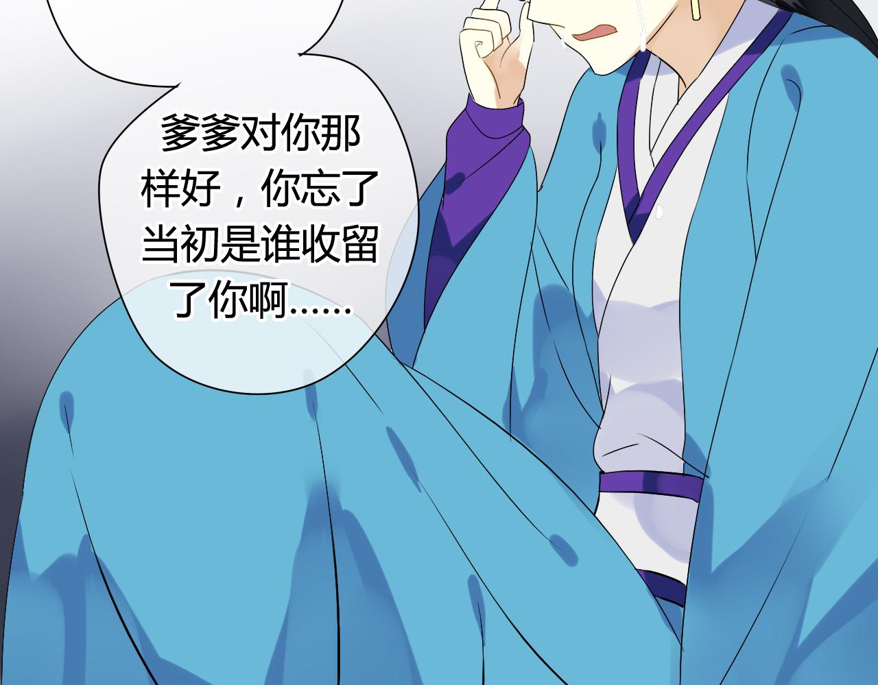 第17话 师父的兽行(1/2)-第17话