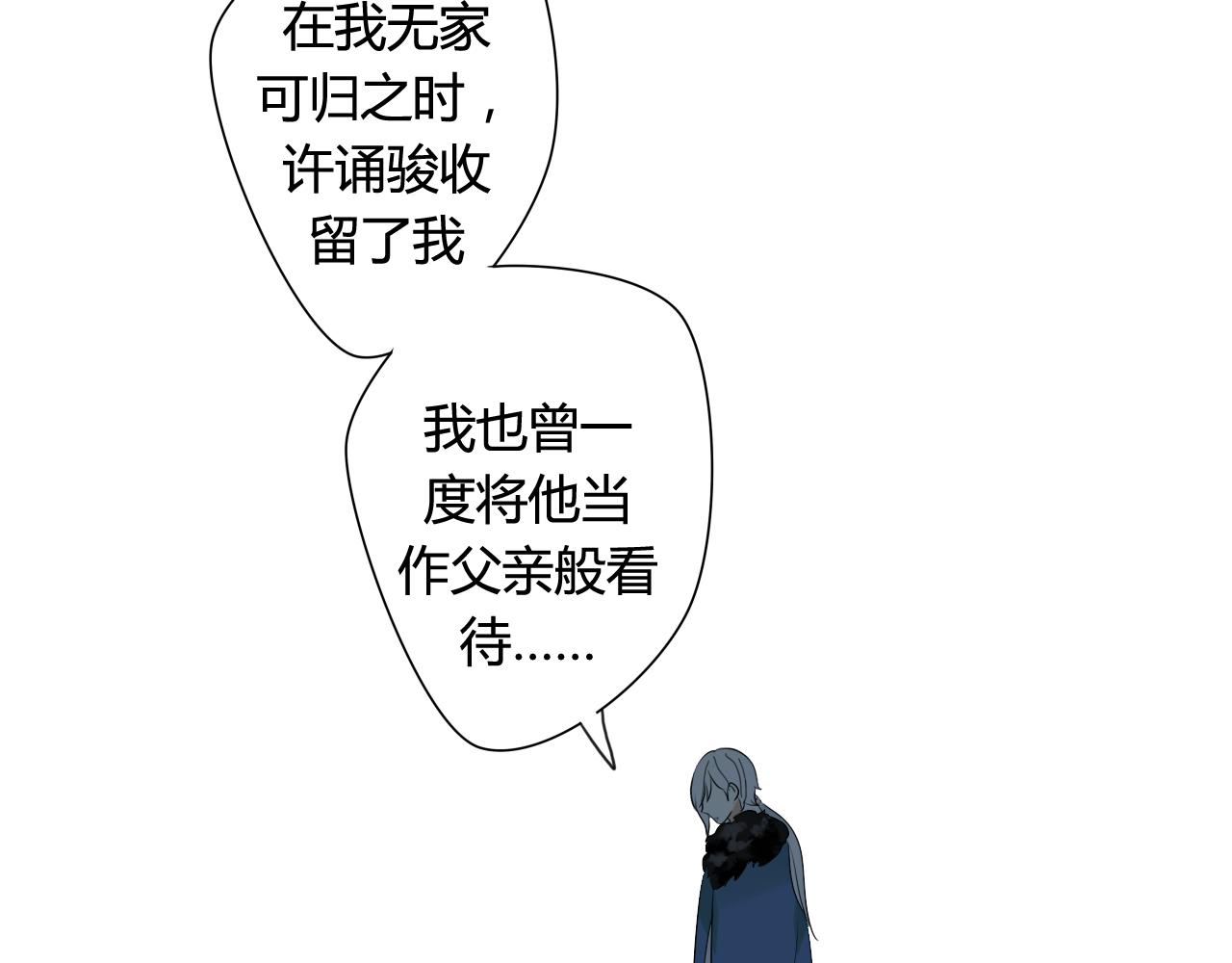 第17话 师父的兽行(1/2)-第17话