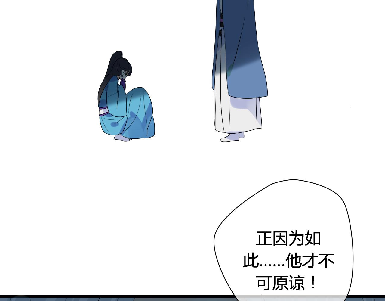 第17话 师父的兽行(1/2)-第17话