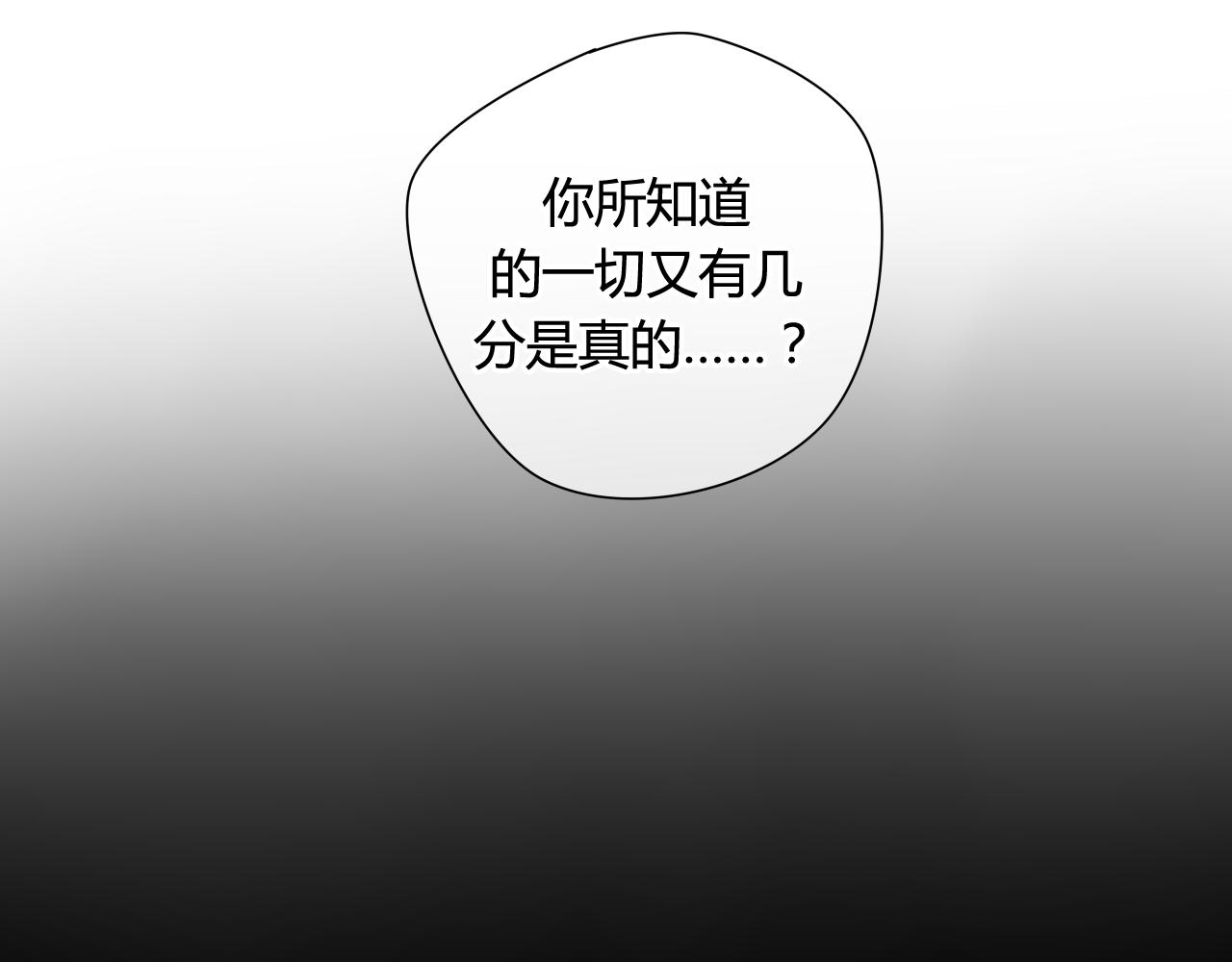 第17话 师父的兽行(1/2)-第17话