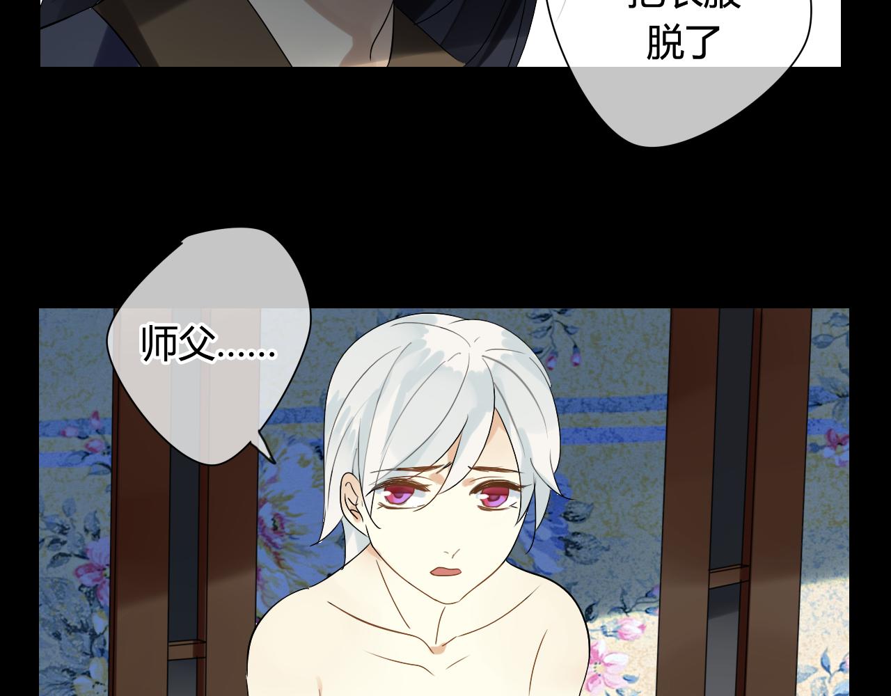 第17话 师父的兽行(1/2)-第17话