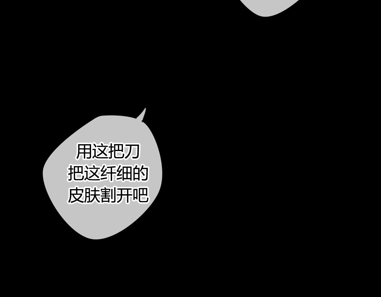 第17话 师父的兽行(1/2)-第17话