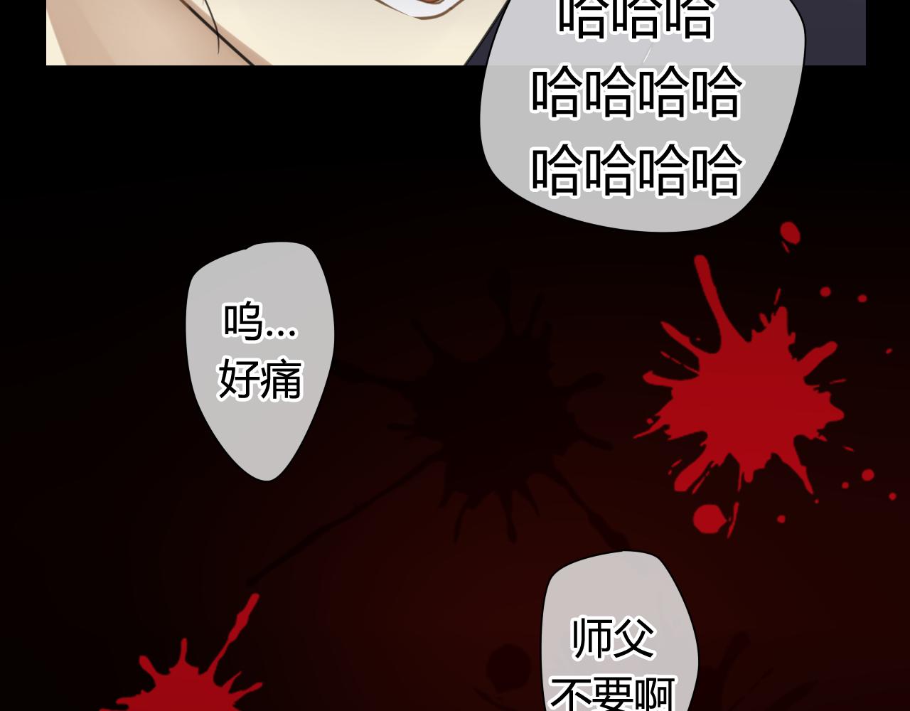第17话 师父的兽行(1/2)-第17话