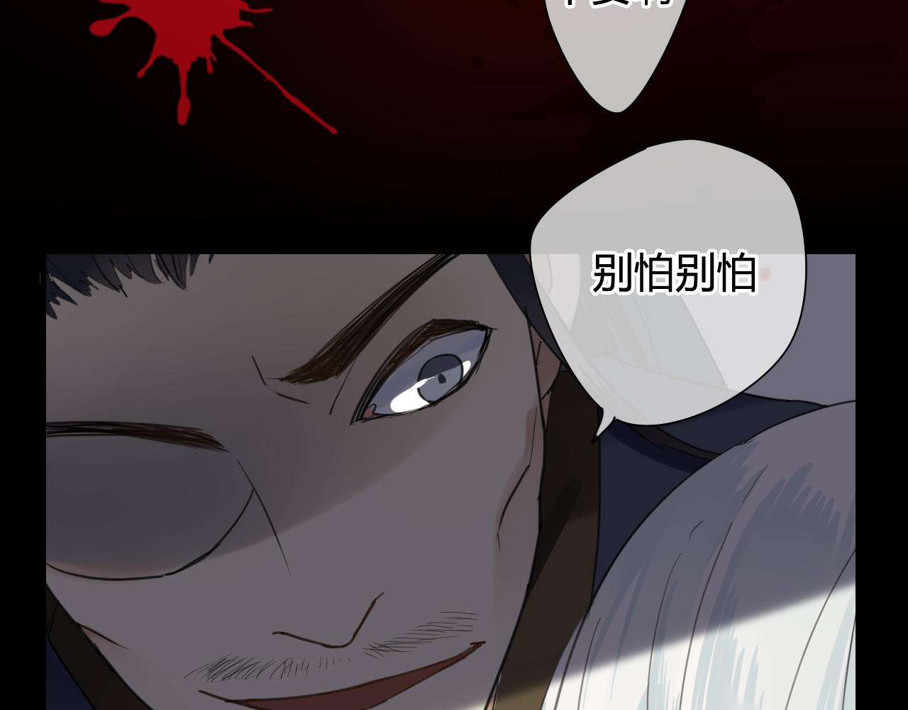 第17话 师父的兽行(1/2)-第17话