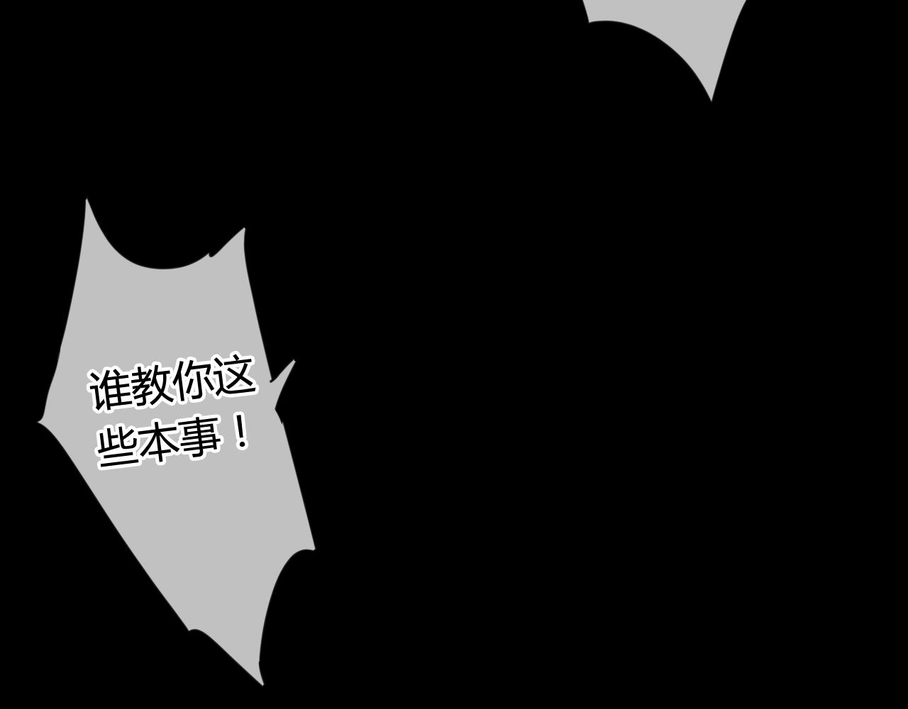 第17话 师父的兽行(1/2)-第17话