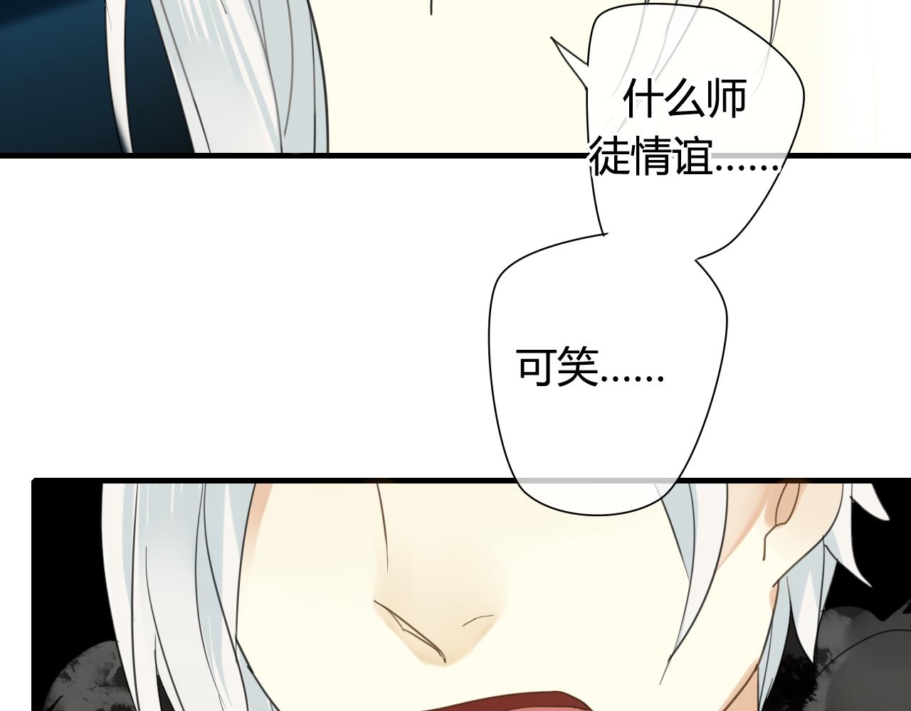 第17话 师父的兽行(1/2)-第17话