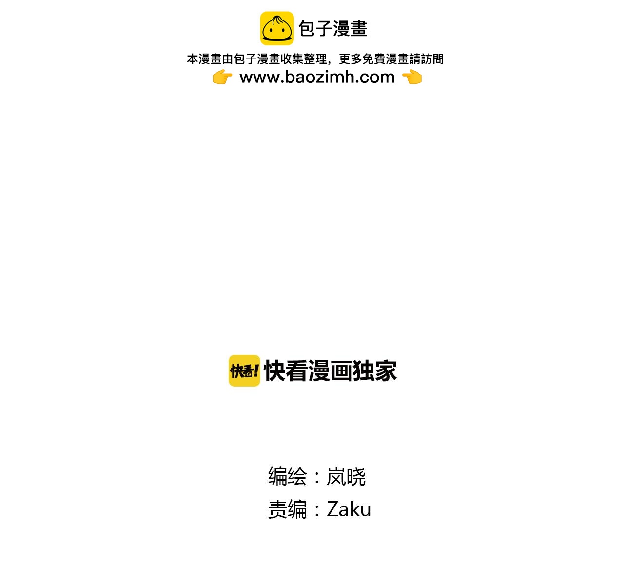 第21话 还能不能安心变弯了？(1/2)-第21话