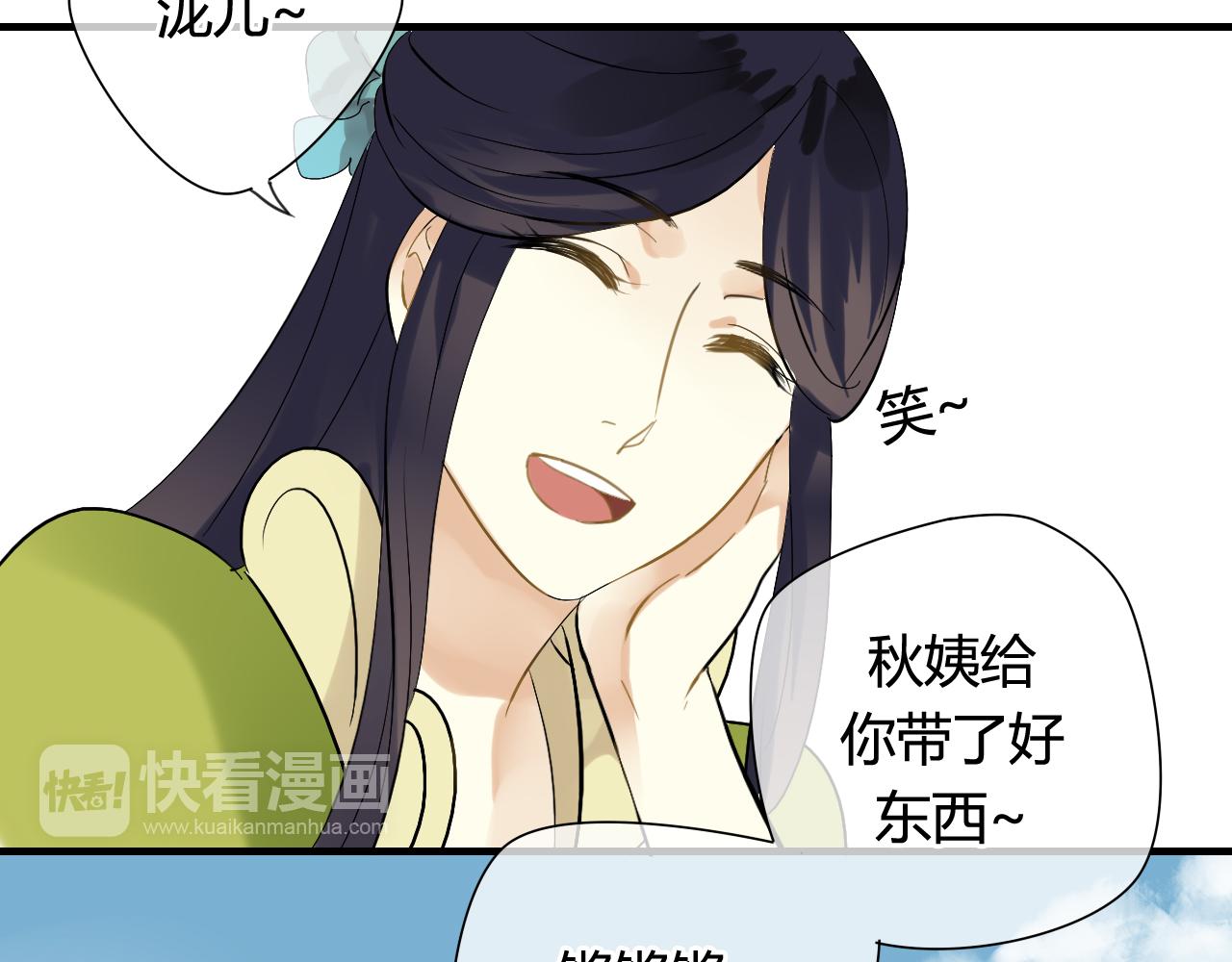 第21话 还能不能安心变弯了？(1/2)-第21话