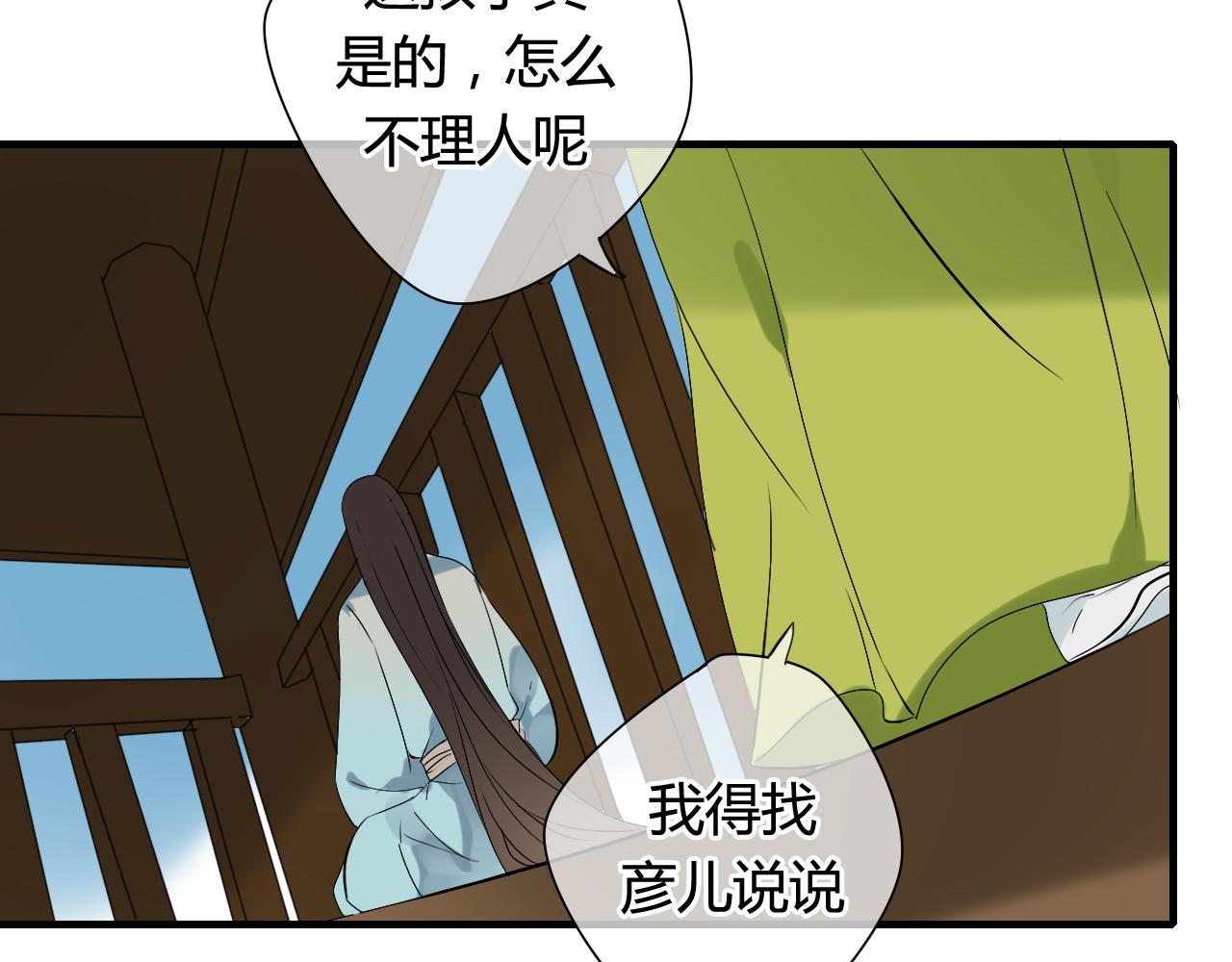 第21话 还能不能安心变弯了？(1/2)-第21话