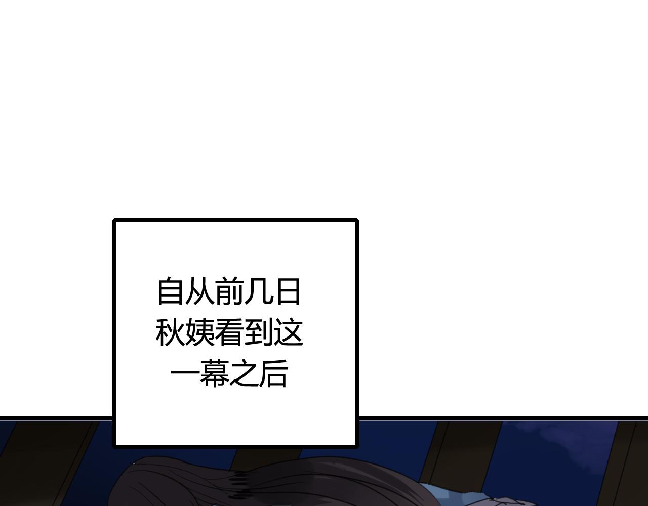第21话 还能不能安心变弯了？(1/2)-第21话
