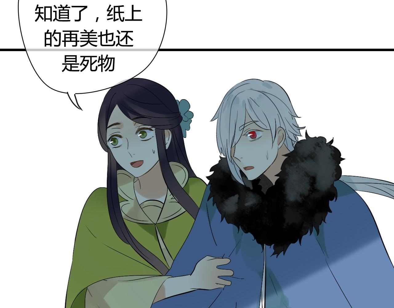 第21话 还能不能安心变弯了？(1/2)-第21话