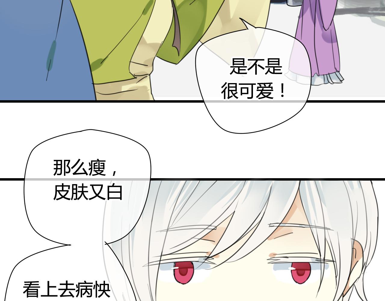 第21话 还能不能安心变弯了？(1/2)-第21话
