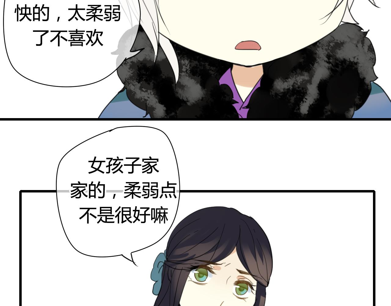 第21话 还能不能安心变弯了？(1/2)-第21话