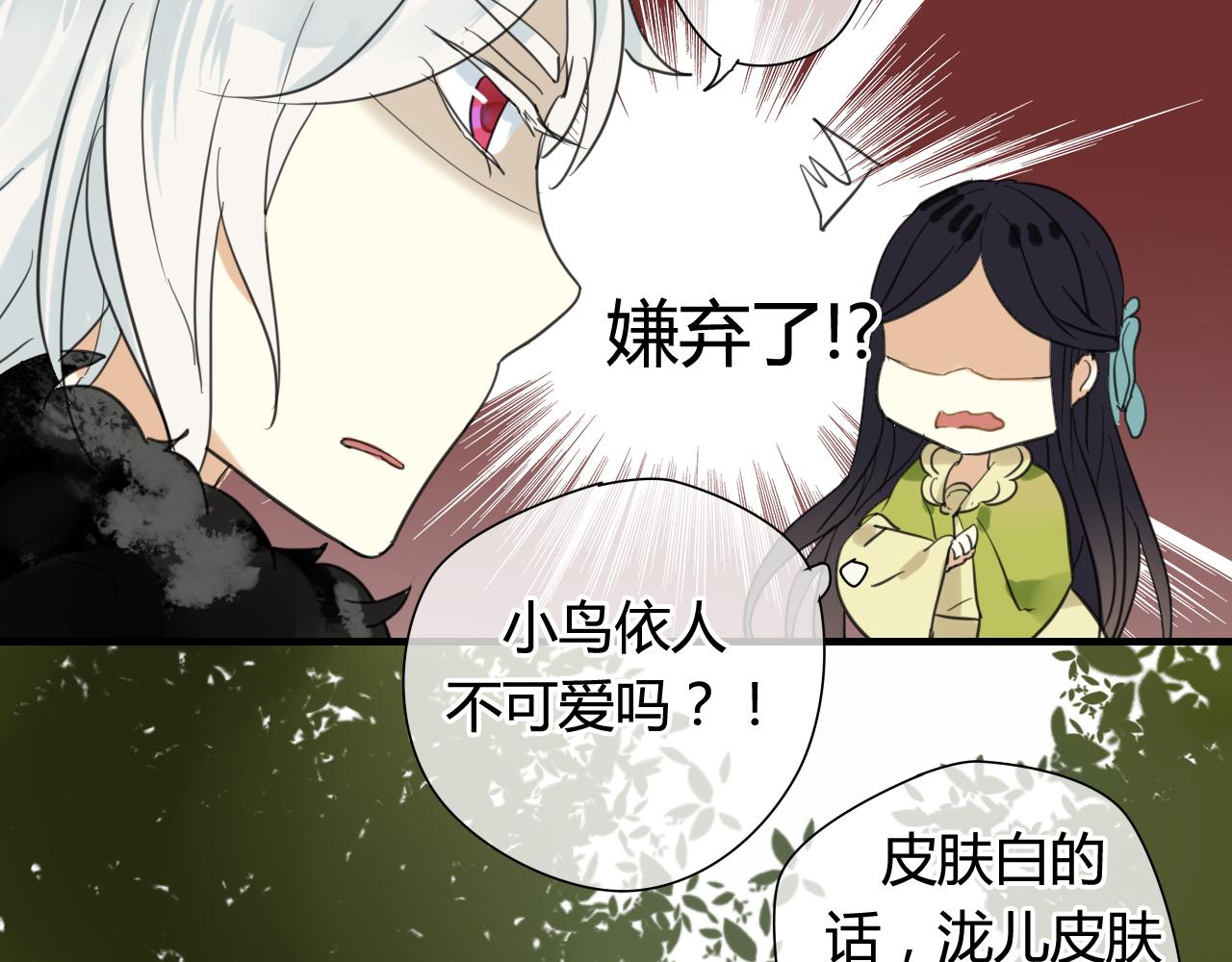 第21话 还能不能安心变弯了？(1/2)-第21话