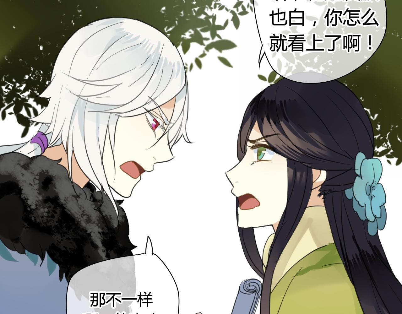 第21话 还能不能安心变弯了？(1/2)-第21话