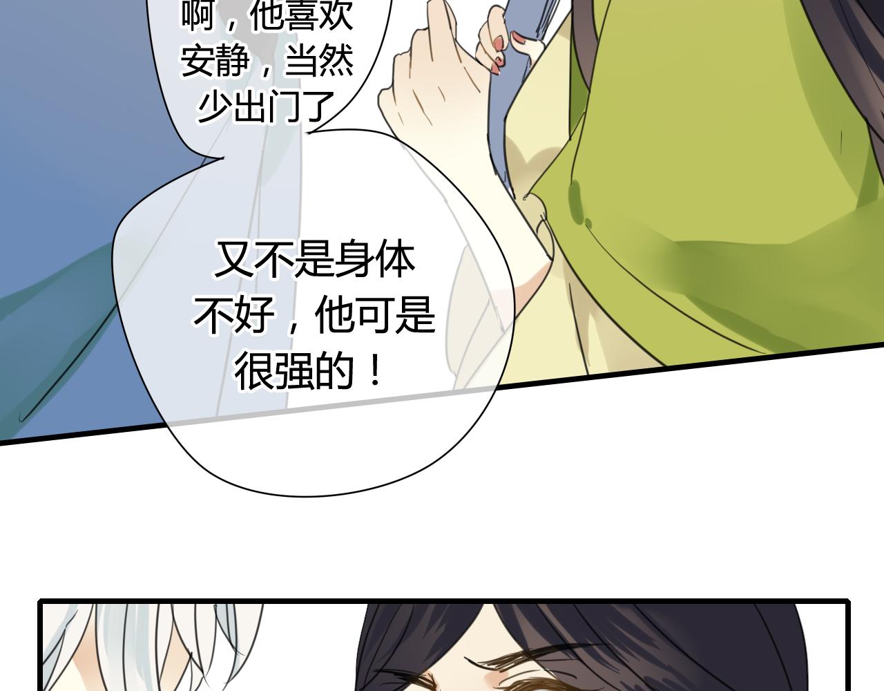 第21话 还能不能安心变弯了？(1/2)-第21话
