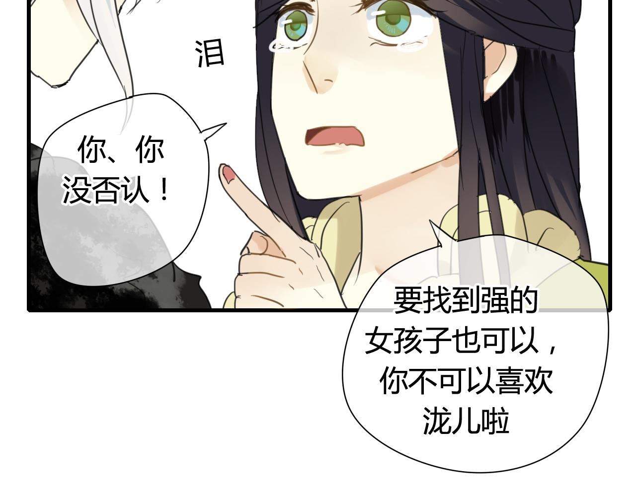 第21话 还能不能安心变弯了？(1/2)-第21话