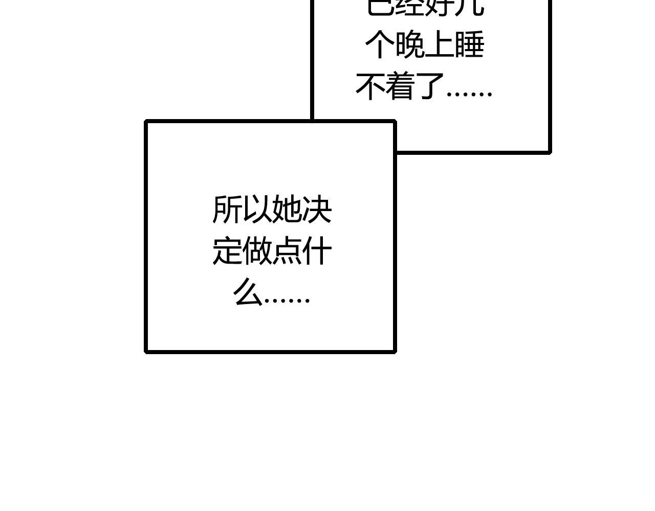 第21话 还能不能安心变弯了？(1/2)-第21话