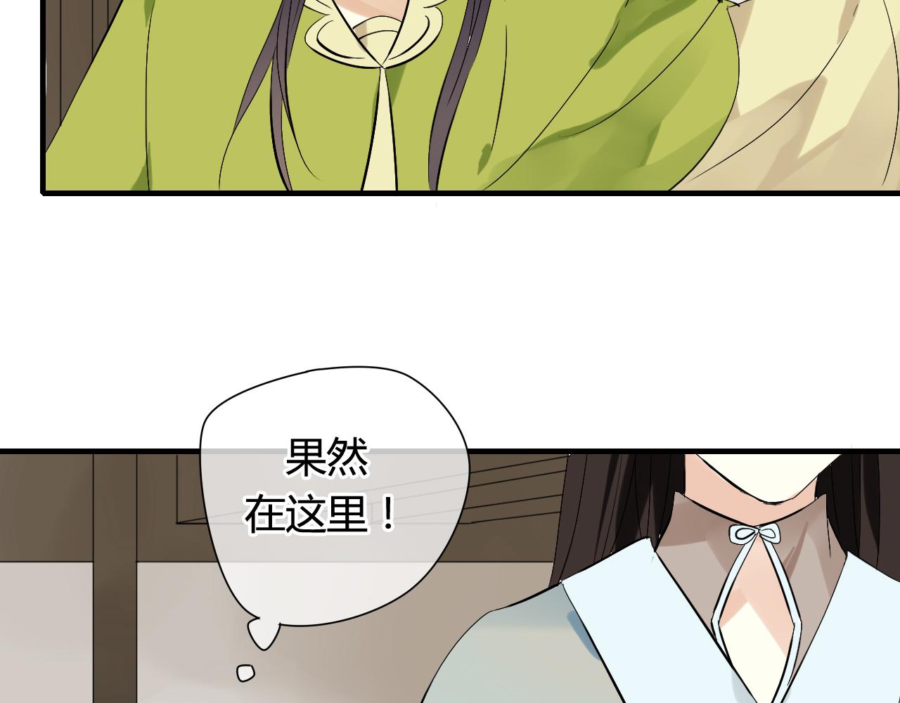 第21话 还能不能安心变弯了？(1/2)-第21话