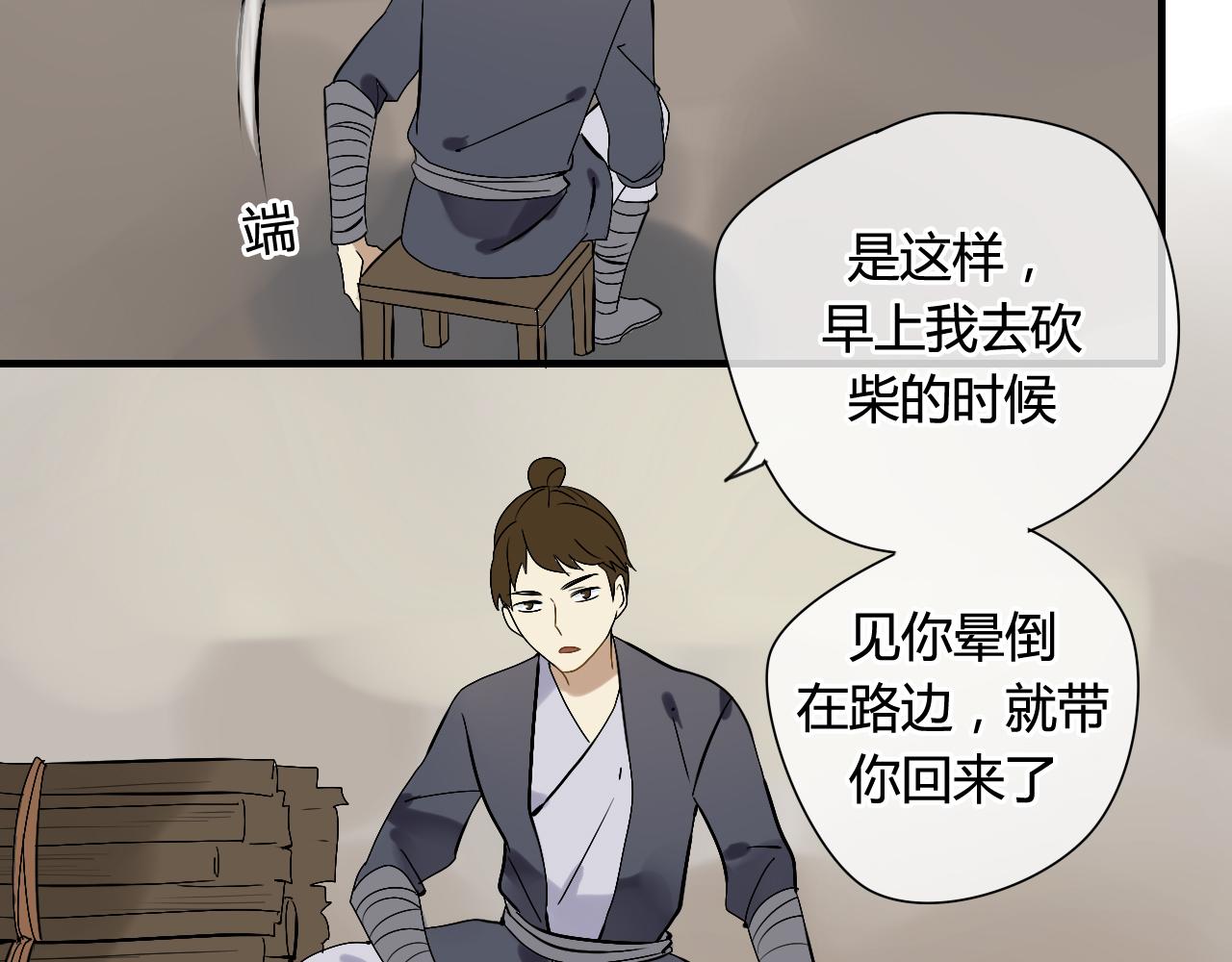 第29话 想要你的笑脸(1/2)-第29话