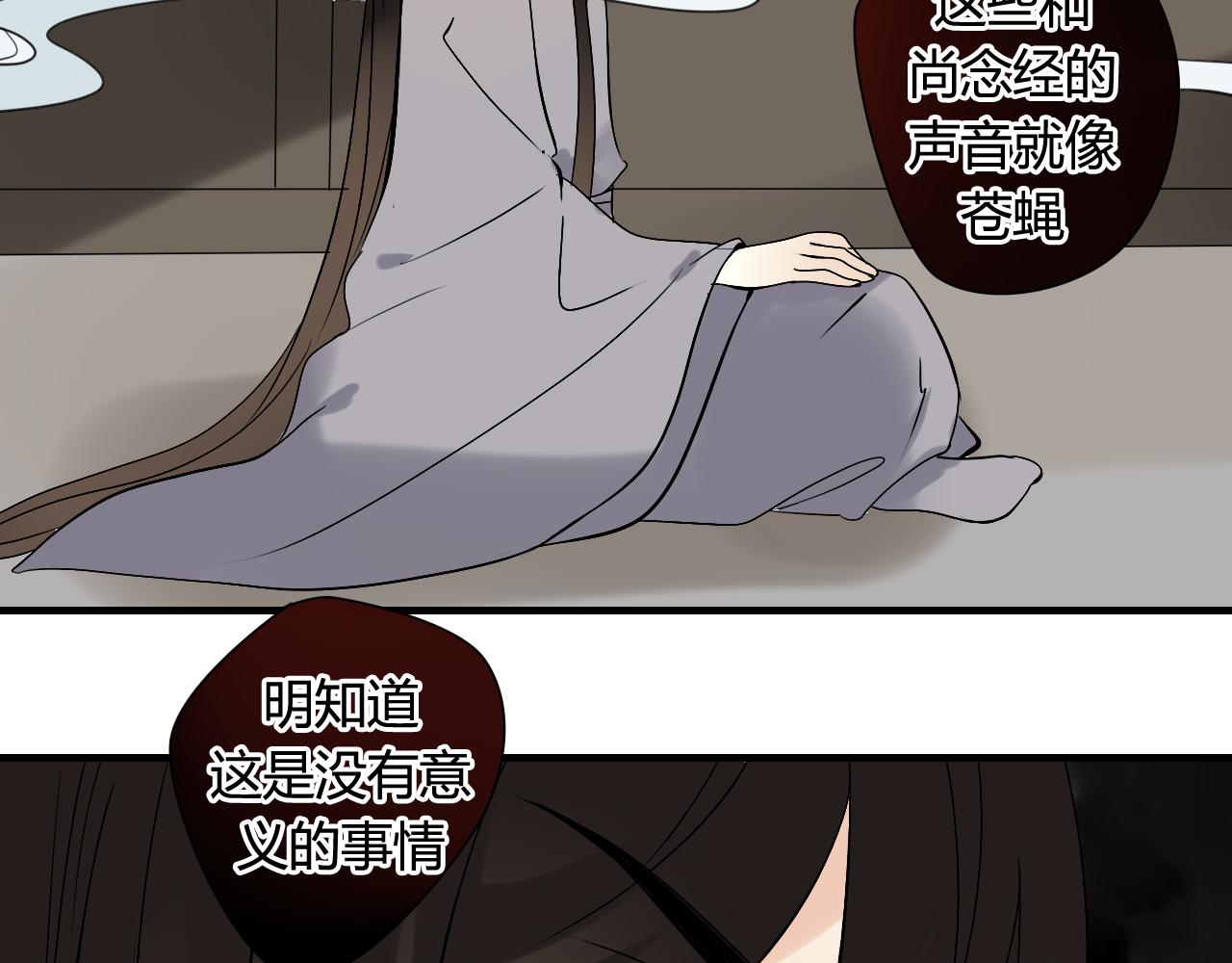 第31话 一心同命(1/2)-第31话