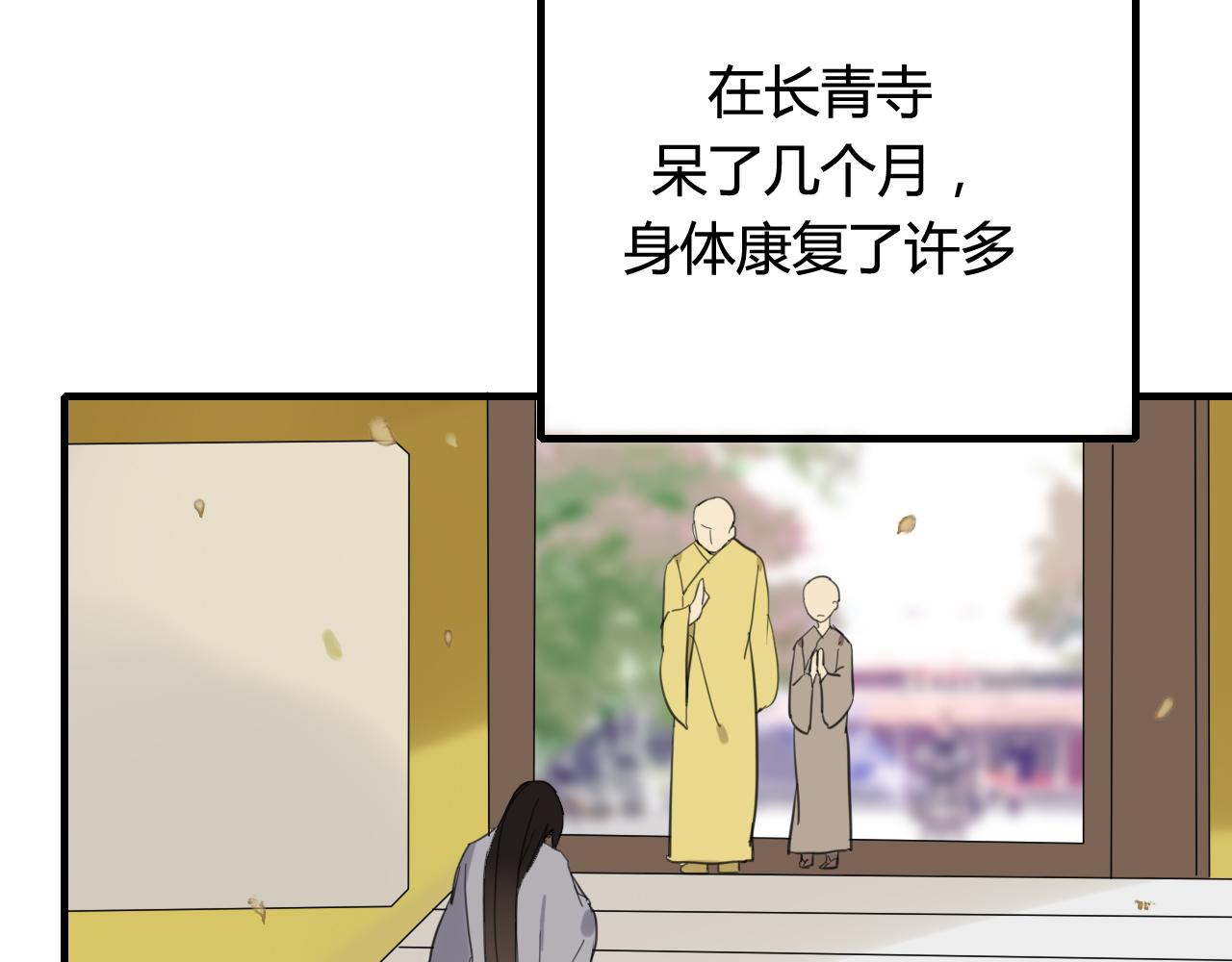 第31话 一心同命(1/2)-第31话