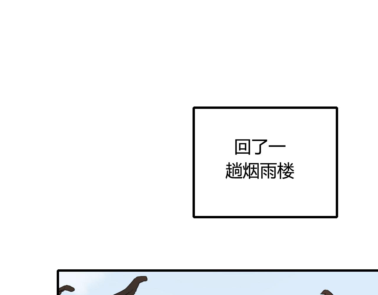 第31话 一心同命(1/2)-第31话