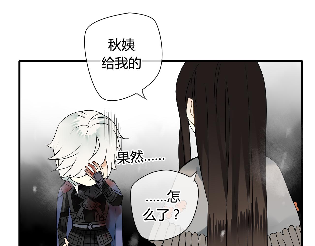 第33话 久违的拥抱(1/2)-第33话