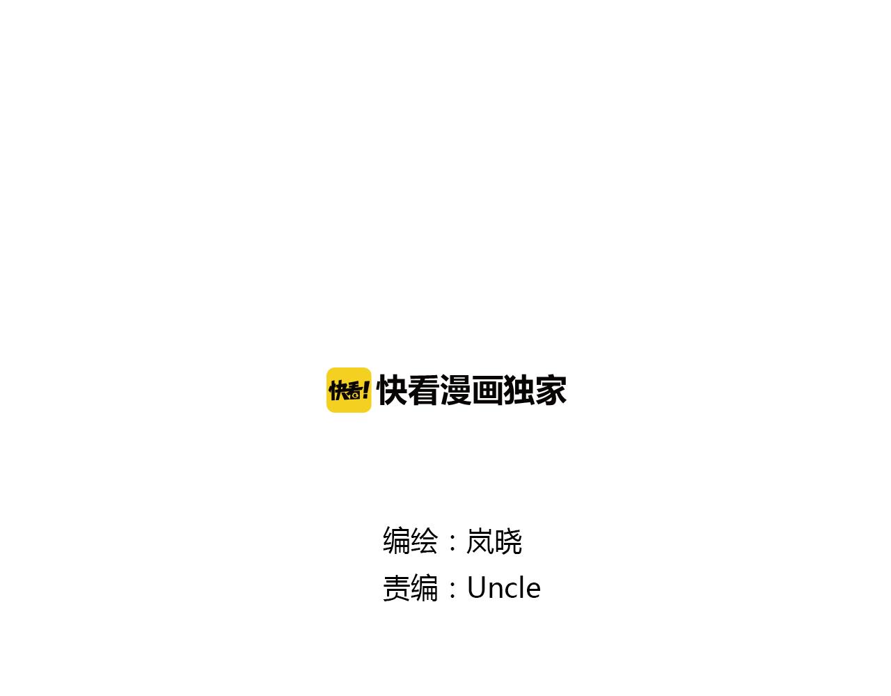 第39话 诬陷(1/2)-第39话