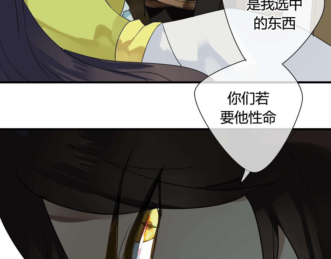 第39话 诬陷(1/2)-第39话