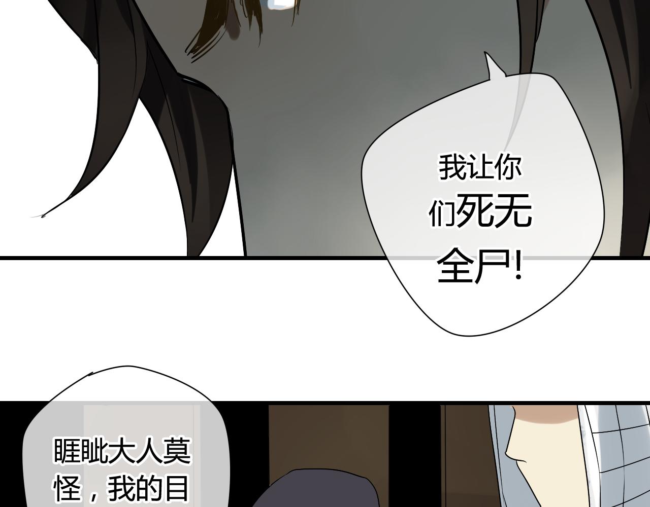 第39话 诬陷(1/2)-第39话