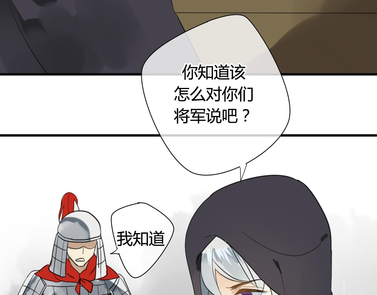 第39话 诬陷(1/2)-第39话