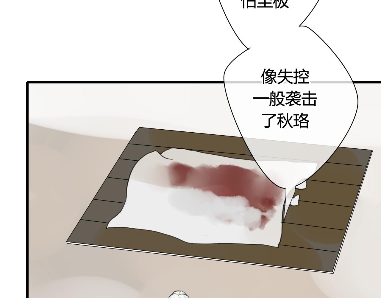 第39话 诬陷(1/2)-第39话