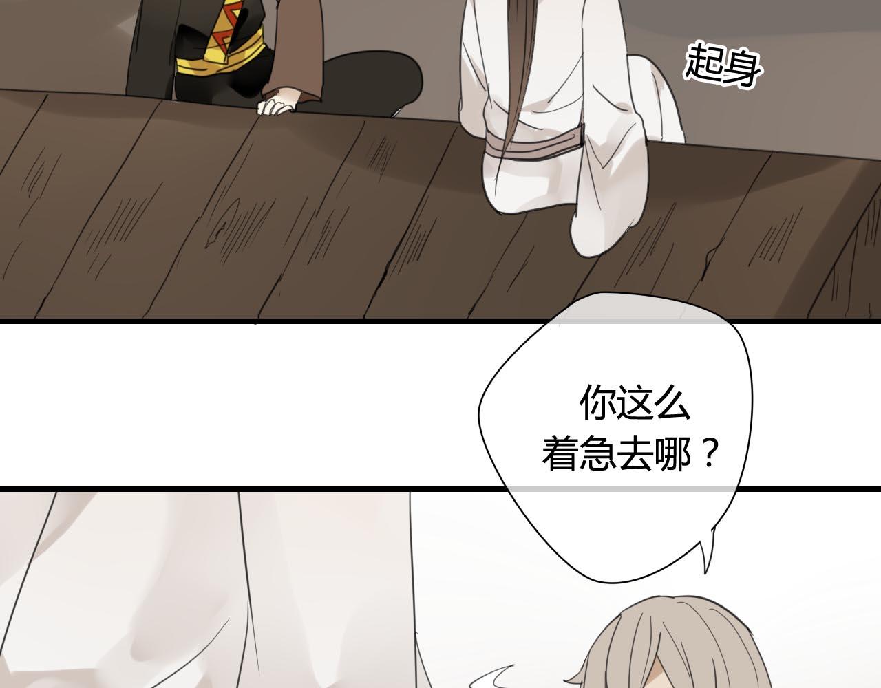 第41话   质问(1/2)-第41话