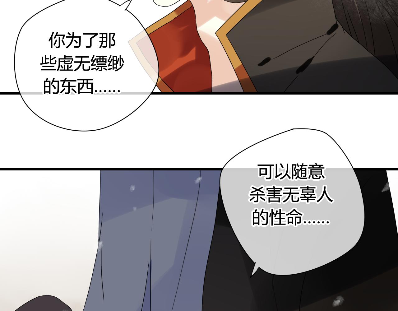 第45话 不要死！(1/3)-第45话