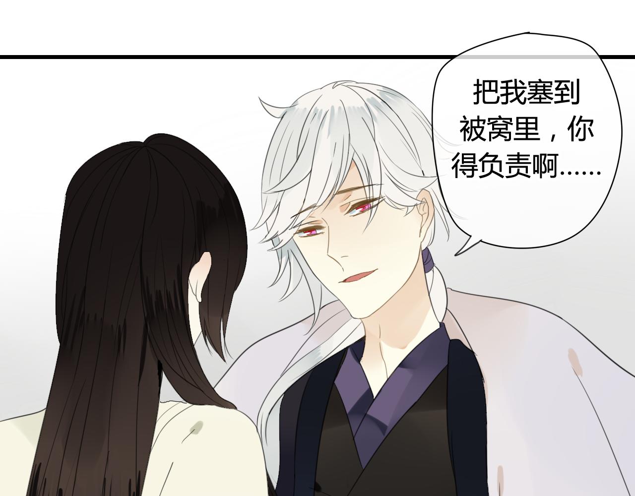 第49话 你要对我负责-第49话