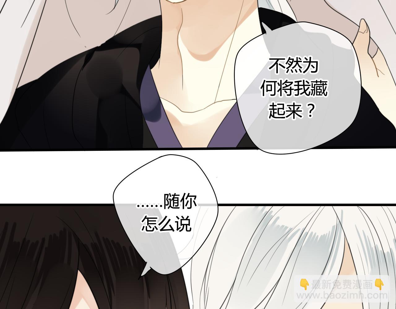 第49话 你要对我负责-第49话