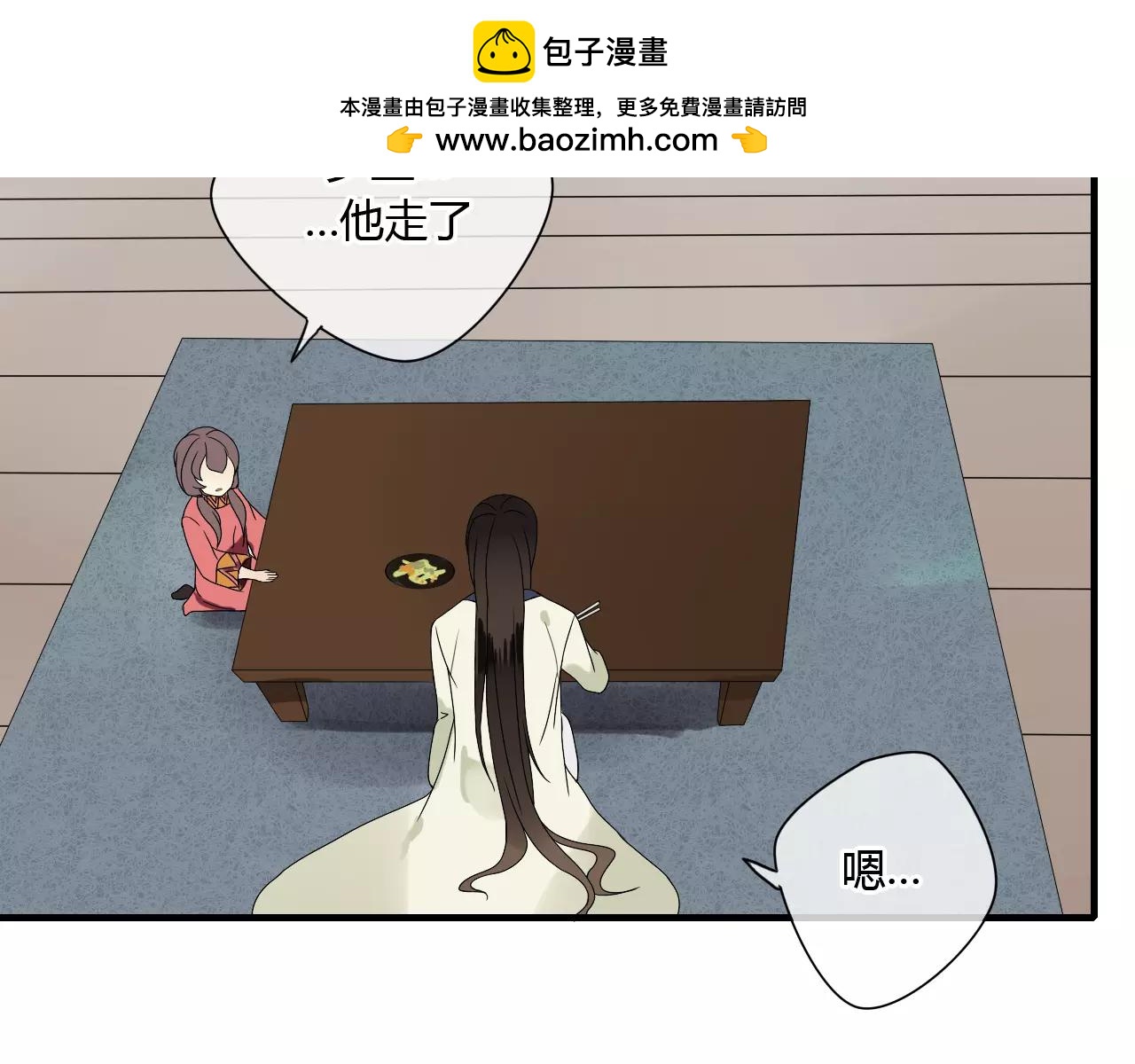 第51话 似有故人来(1/2)-第51话