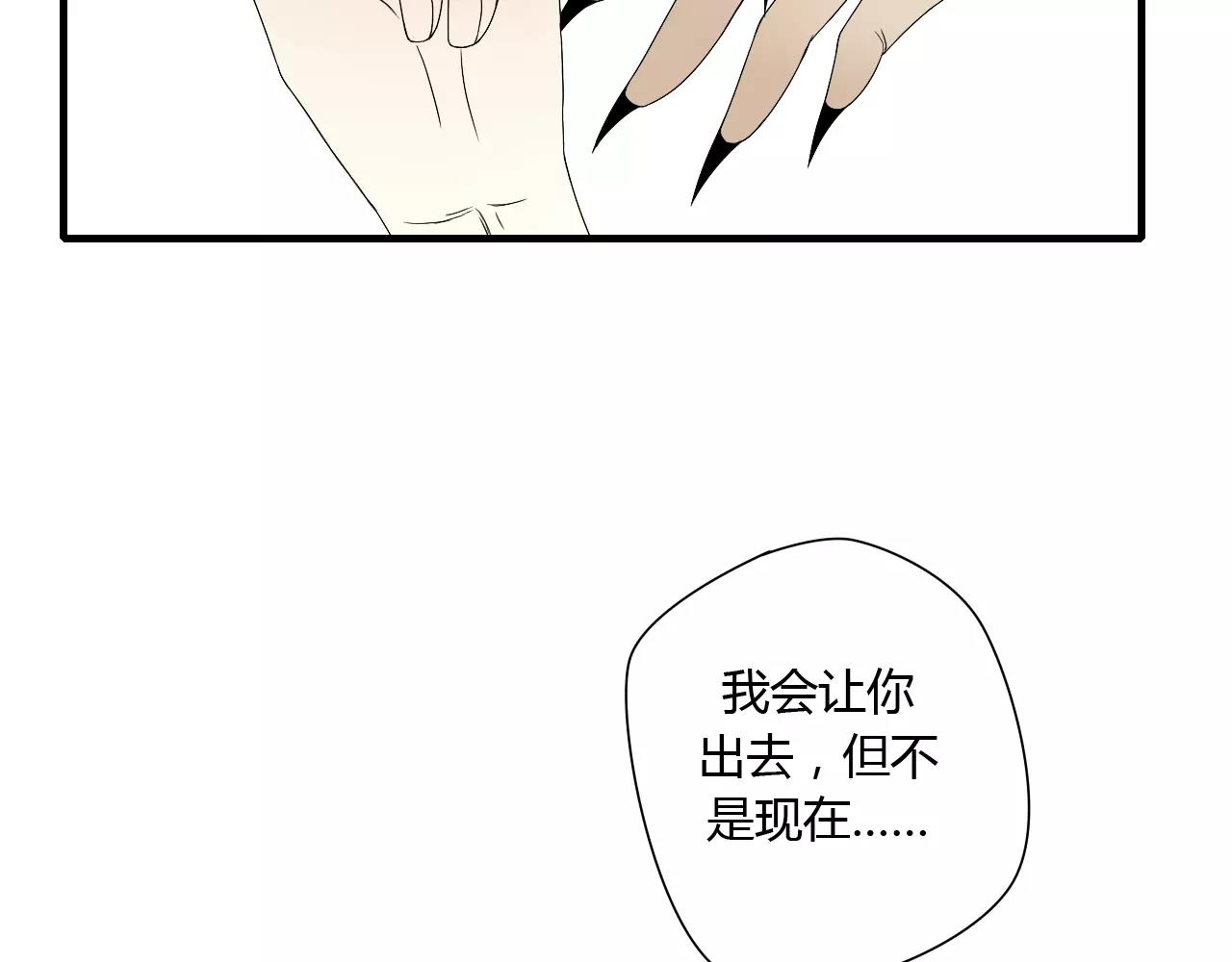 第55话 你真的这么恨我吗？(1/2)-第55话